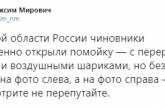 Умора: в России торжественно открыли помойку. ФОТО