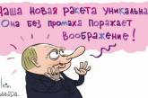 Российский художник высмеял ракету Путина меткой карикатурой. ФОТО