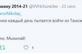 В сети высмеяли Азарова из-за пошлой шутки. ФОТО