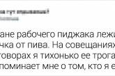 Веселые твиты от людей, которые во всем любят правду