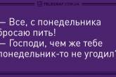 Минутка юмора: смешные анекдоты для поднятия настроения. ФОТО