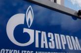 "Газпром": Украина задолжала за газ 882 миллиона