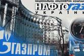 Украина назвала виновных в задолженности "Нафтогаза" перед "Газпромом" 