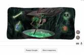 Google предлагает сварить чародейское зелье в канун Дня всех святых
