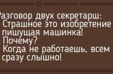 Для отличного настроения: подборка смешных анекдотов. ФОТО