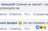 Ели виноград и не слушали Разумкова: нардепы от Голоса поужинали в сессионном зале ВР. ВИДЕО