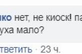 Превращают в пустырь: сеть возмутила вырубка деревьев в центре Киева. ВИДЕО