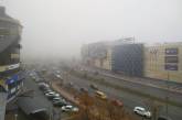 Киев окутал густой туман. ФОТО