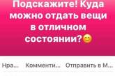 Богдан забавно пошутил под постом своей девушки. ФОТО