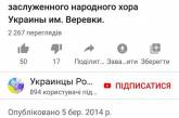 В сети внезапно всплыло давнее заявление хора Веревки про дружбу с Россией. ВИДЕО