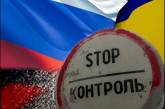 Ситуация на российско-украинской границе нормализовалась 