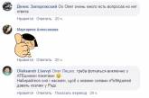В сети высмеяли лесное фото Олега Ляшко с грибами. ФОТО