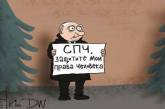 Абсурдную выходку Путина высмеяли карикатурой. ФОТО