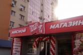 Название нового магазина в Донецке рассмешило соцсети. ФОТО