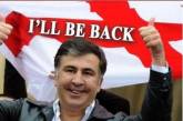 В Грузии хакеры взломали сайт главы государства и «объявили» Саакашвили президентом. ФОТО