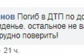 «Чиновники из Крыма» попали в смертельное ДТП в России. ВИДЕО