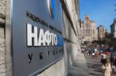 Нафтогаз прекратил закупку газа у Газпрома