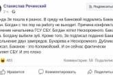 Сеть рассмешила драка Богдана и Баканова. ФОТО