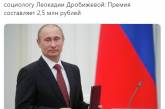 В сети высмеяли новую фаворитку Путина. ФОТО