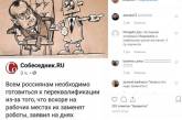 Дмитрия Медведева высмеяли едкой карикатурой из-за слов о роботах. ФОТО