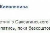 В сети шутят над зрелищным «гейзером» в центре Киева. ФОТО