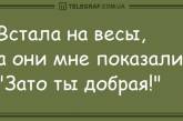 Веселые анекдоты для любителей посмеяться. ФОТО