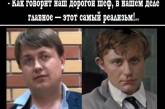 Украинцы посмеялись над «фотожабой» по поводу драки Ляшко и Геруса. ФОТО
