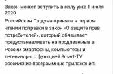 Чебурнет все ближе: в сети высмеяли возможный запрет на современную технику в России. ФОТО