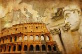 Довольно занимательные факты о древнем Риме. ФОТО