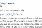 Кровавое нападение в Киеве: мужчину жестоко ранили в зале игровых автоматов. ВИДЕО