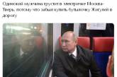 Фото одинокого Путина в электричке вызвало насмешки в сети. ФОТО