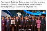 В сети высмеяли конфуз Путина и Медведева на съезде «Единой России». ФОТО
