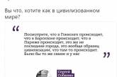 Россияне взбунтовались после нелепого обращения Собянина: «Попробуйте жить по совести». ФОТО