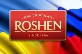 Россия готова вернуть Roshen на свой рынок