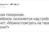 Веселые твиты о родителей, который рассмешили интернет. ФОТО