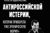 В сети высмеяли заявления российских политиков касаемо допинг-скандала. ФОТО