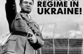 Генконсул Украины в Турции сравнил «беркутовцев» с фашистами 