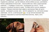 Кольцо в хлебе: в Киеве пес принес хозяйке драгоценность. ФОТО
