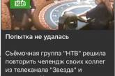 Публичный позор журналистов «НТВ» в Борисполе высмеяли в сети. ВИДЕО