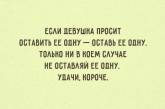 Немного классного юмора для чудесного настроения. ФОТО