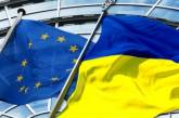 Европа - Украине: не нужно играть цифрами, вы подписали каждую страницу Ассоциации