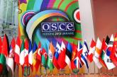  В Киеве начинается заседание ОБСЕ 