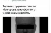 Российские пропагандисты насмешили соцсети. ФОТО