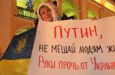 Санкт-Петербург поддержал Евромайдан: "Путин, не мешай людям жить. Руки прочь от Украины!"