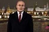 Сеть насмешило новогоднее обращение «Путина»