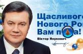 Интернет взорвало новое видео, посвященное Януковичу: "Витя, чао!"