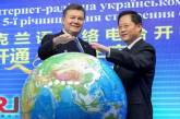 Китай пообещал Януковичу "ядерный зонтик"