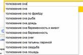 «Яндекс» изучил сны москвичей