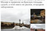 «Подарок» Путина россиянам к Новому году высмеяли в Сети. ФОТО