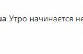 Соцсети смеются над девушкой, которая случайно вместо кофе заварила гречку. ФОТО